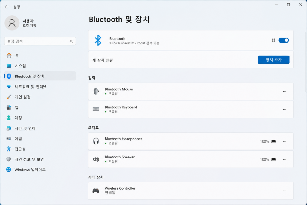 Windows 11 Bluetooth 및 장치 설정 화면