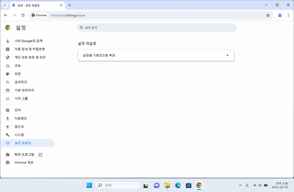 크롬 설정을 기본값으로 복원하는 설정 재설정 화면