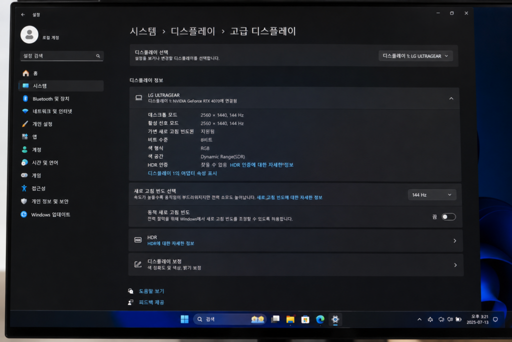 **ALT**
`Windows 11 고급 디스플레이 설정 화면에서 새로 고침 빈도 선택이 144Hz로 설정된 모습`